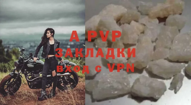 APVP Crystall  закладка  Старая Русса 