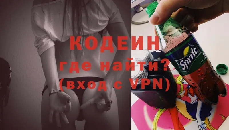 купить   Старая Русса  Кодеин напиток Lean (лин) 