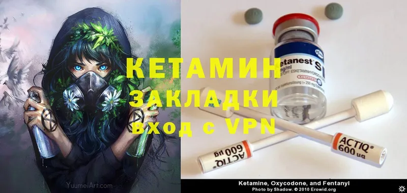 Кетамин VHQ  Старая Русса 